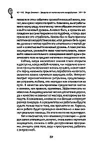 Protection against Magical Influence. Amulets. Cleansings