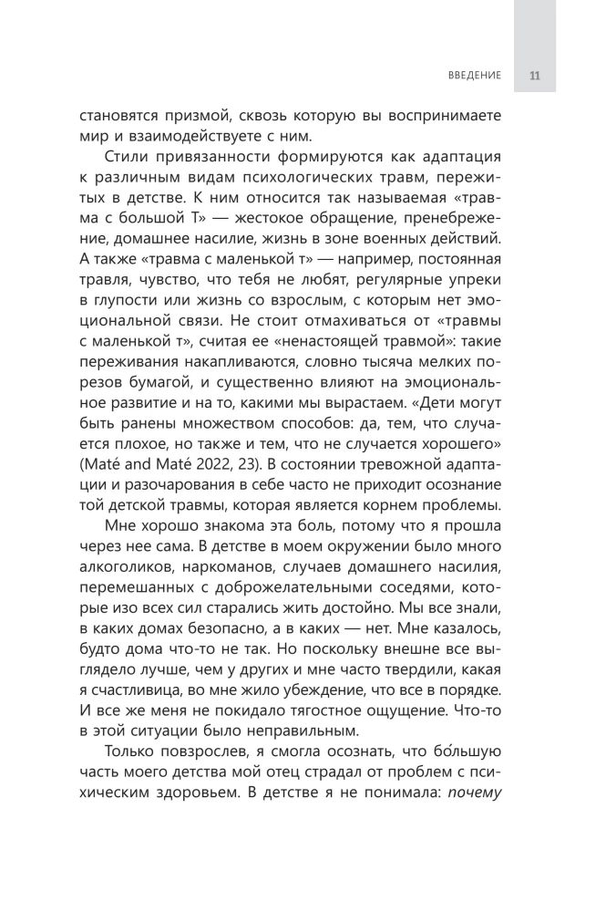 Heal Anxious Attachment: How to Let Go of Past Trauma, Build Secure Relationships