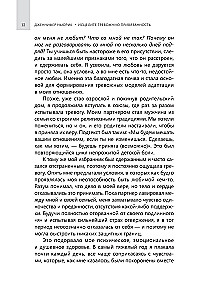 Heal Anxious Attachment: How to Let Go of Past Trauma, Build Secure Relationships