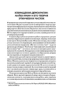 Tamsioji demokratijos pusė