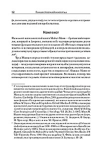 Tamsioji demokratijos pusė