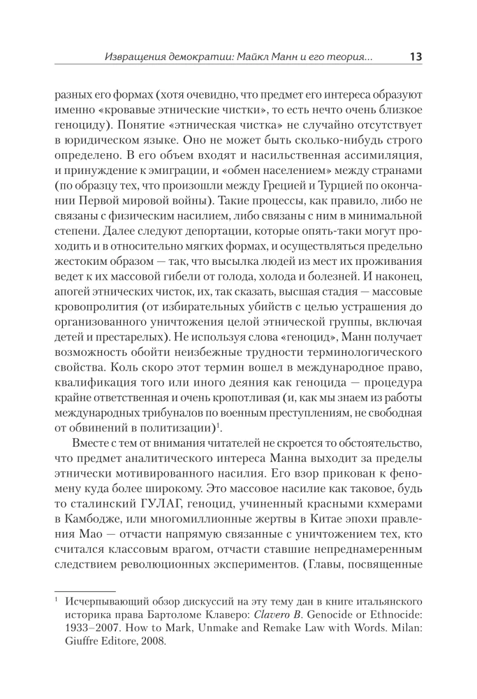 Tamsioji demokratijos pusė