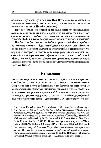 Tamsioji demokratijos pusė