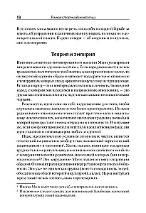 Tamsioji demokratijos pusė