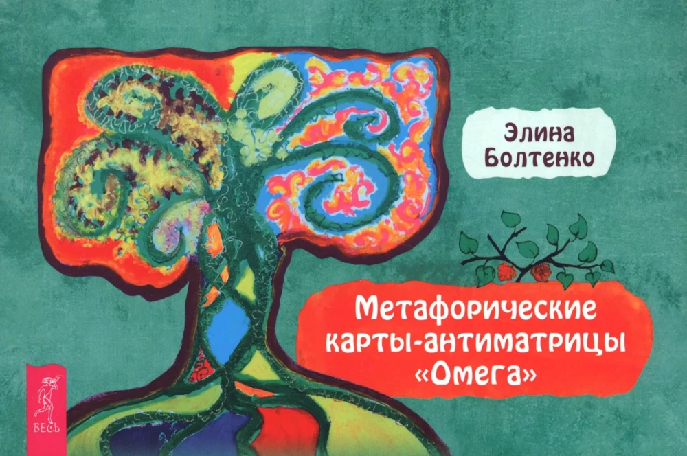 Metaphorical Anti-Matrix Cards (brochure)