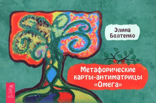 Metaphorical Anti-Matrix Cards (brochure)