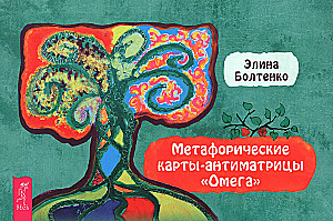 Metaphorical Anti-Matrix Cards (brochure)