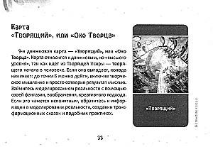 Metaphorical Anti-Matrix Cards (brochure)