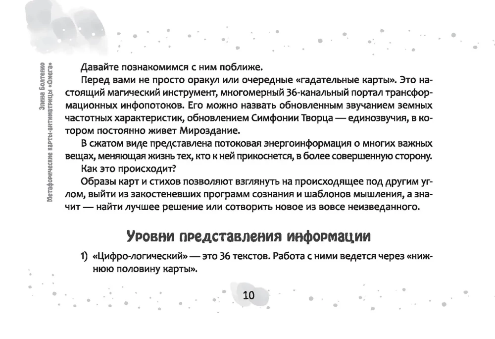 Metaphorical Anti-Matrix Cards (brochure)