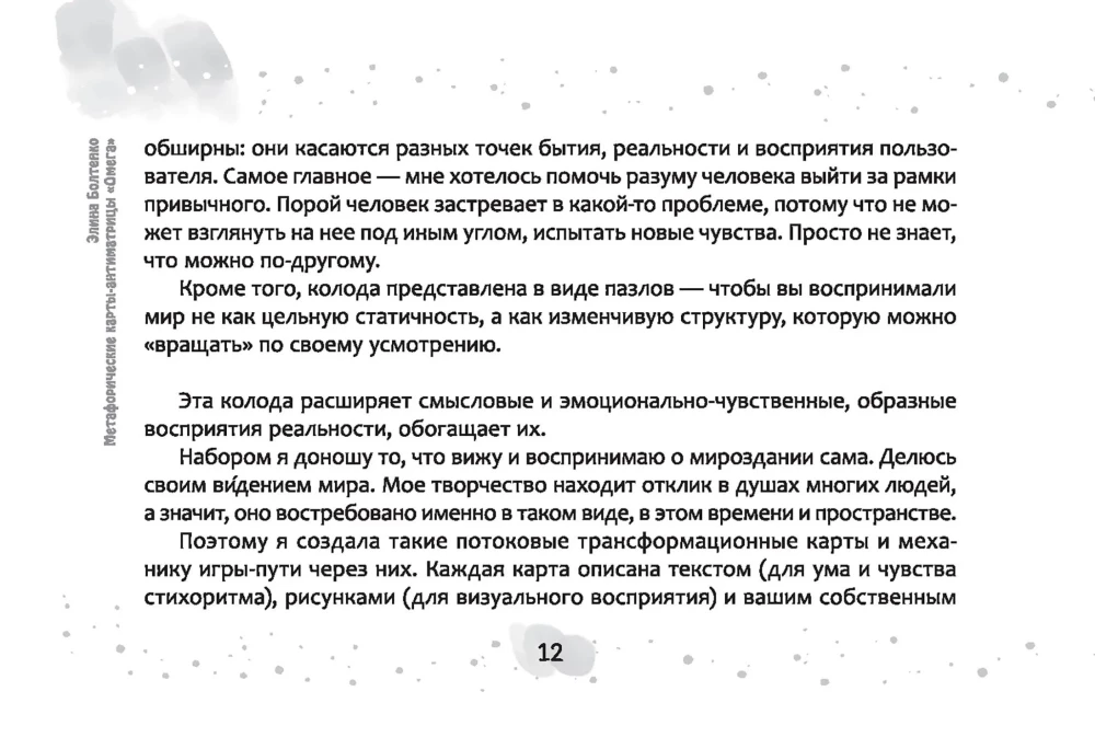 Metaphorical Anti-Matrix Cards (brochure)