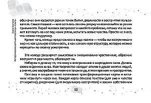 Metaphorical Anti-Matrix Cards (brochure)