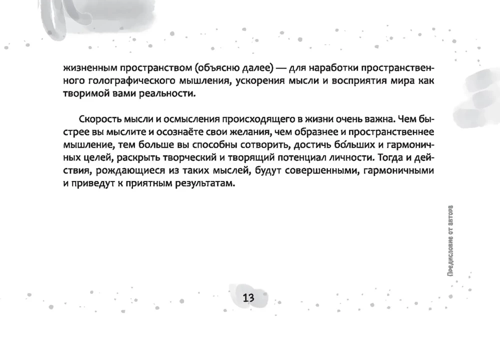 Metaphorical Anti-Matrix Cards (brochure)