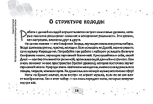 Metaphorical Anti-Matrix Cards (brochure)