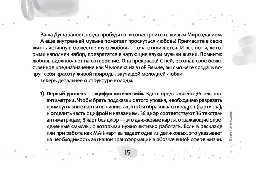 Metaphorical Anti-Matrix Cards (brochure)