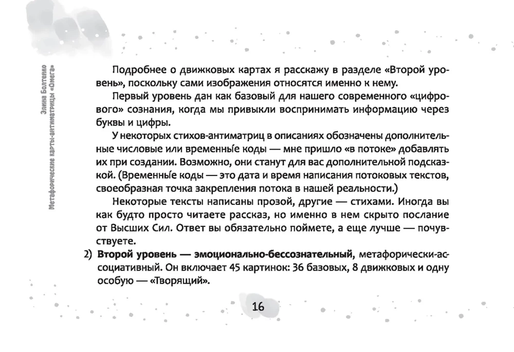 Metaphorical Anti-Matrix Cards (brochure)