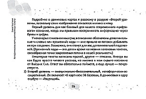 Metaphorical Anti-Matrix Cards (brochure)