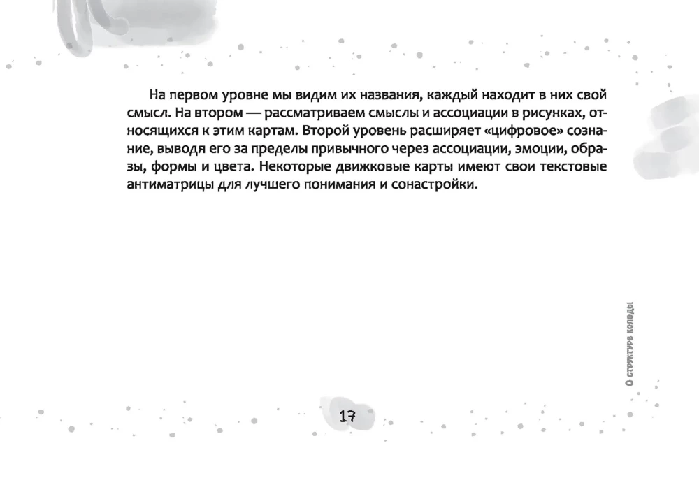 Metaphorical Anti-Matrix Cards (brochure)