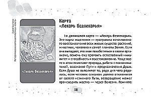 Metaphorical Anti-Matrix Cards (brochure)