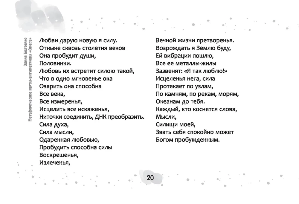 Metaphorical Anti-Matrix Cards (brochure)