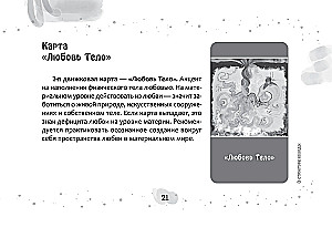 Metaphorical Anti-Matrix Cards (brochure)