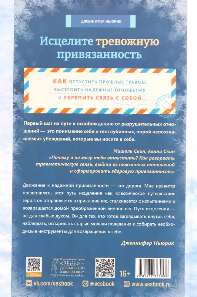 Heal Anxious Attachment: How to Let Go of Past Trauma, Build Secure Relationships