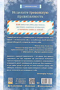 Heal Anxious Attachment: How to Let Go of Past Trauma, Build Secure Relationships