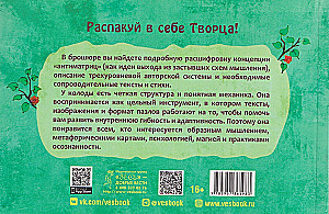 Metaphorical Anti-Matrix Cards (brochure)