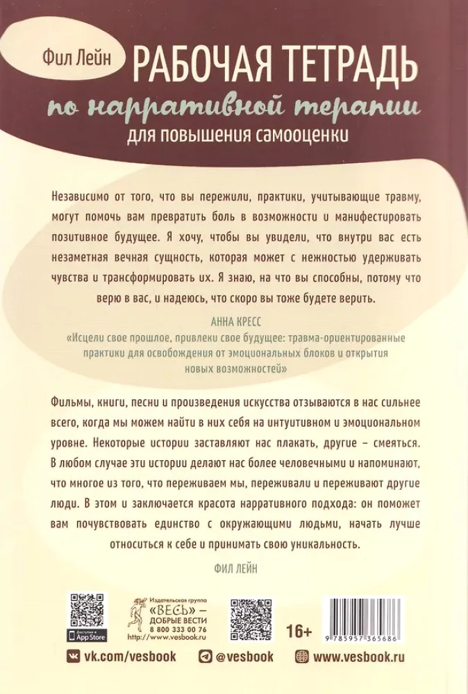 Workbook on Narrative Therapy for Enhancing Self-Esteem: Rewrite Your Story