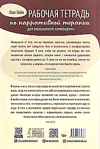 Workbook on Narrative Therapy for Enhancing Self-Esteem: Rewrite Your Story