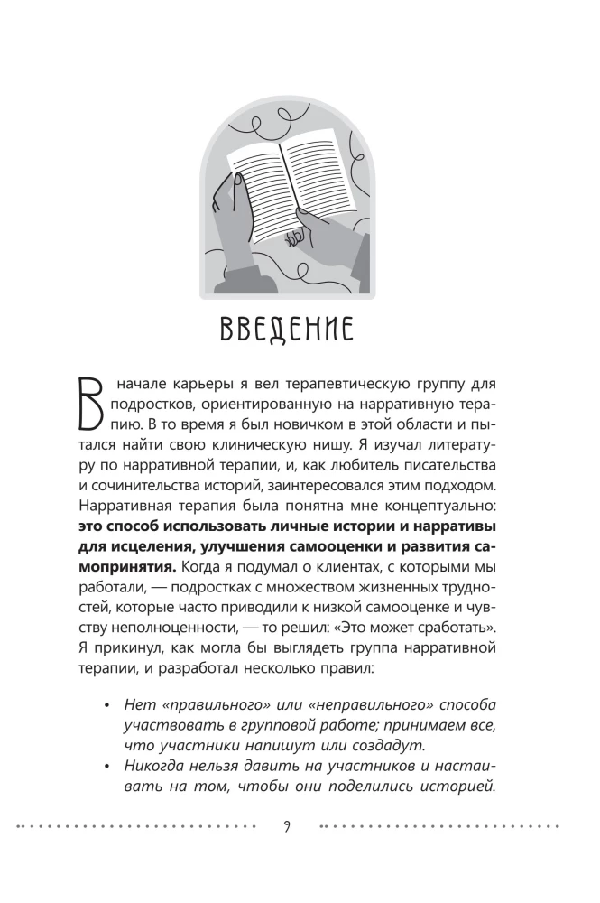 Workbook on Narrative Therapy for Enhancing Self-Esteem: Rewrite Your Story