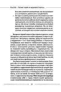 Workbook on Narrative Therapy for Enhancing Self-Esteem: Rewrite Your Story