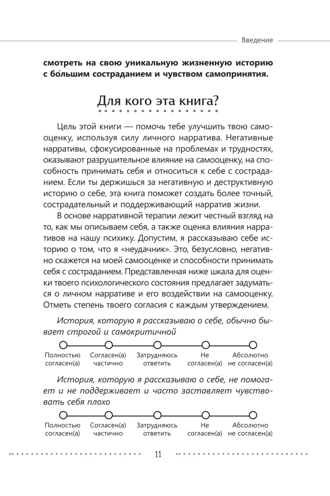 Workbook on Narrative Therapy for Enhancing Self-Esteem: Rewrite Your Story