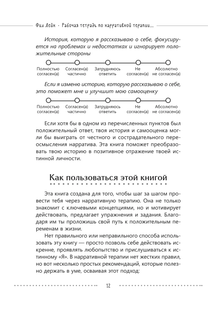 Workbook on Narrative Therapy for Enhancing Self-Esteem: Rewrite Your Story