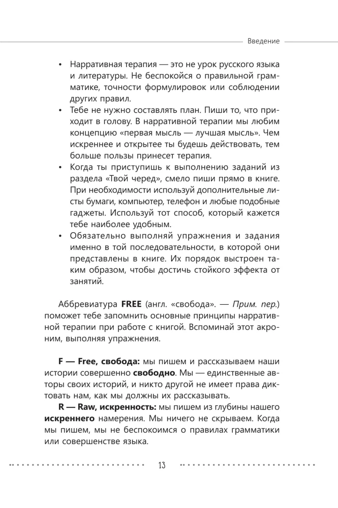 Workbook on Narrative Therapy for Enhancing Self-Esteem: Rewrite Your Story