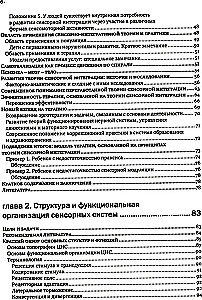 Sensoorne integreerimise teooria ja praktika