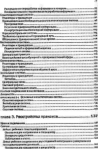Sensoorne integreerimise teooria ja praktika
