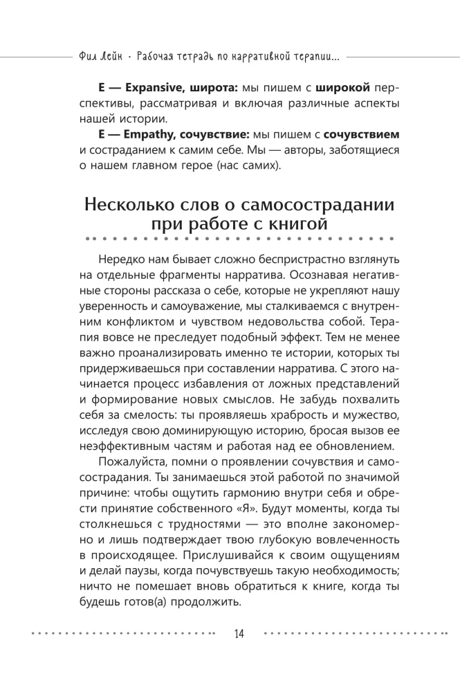 Workbook on Narrative Therapy for Enhancing Self-Esteem: Rewrite Your Story