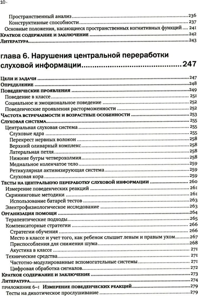 Sensoorne integreerimise teooria ja praktika