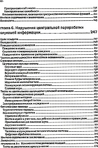 Sensoorne integreerimise teooria ja praktika