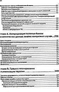 Sensoorne integreerimise teooria ja praktika