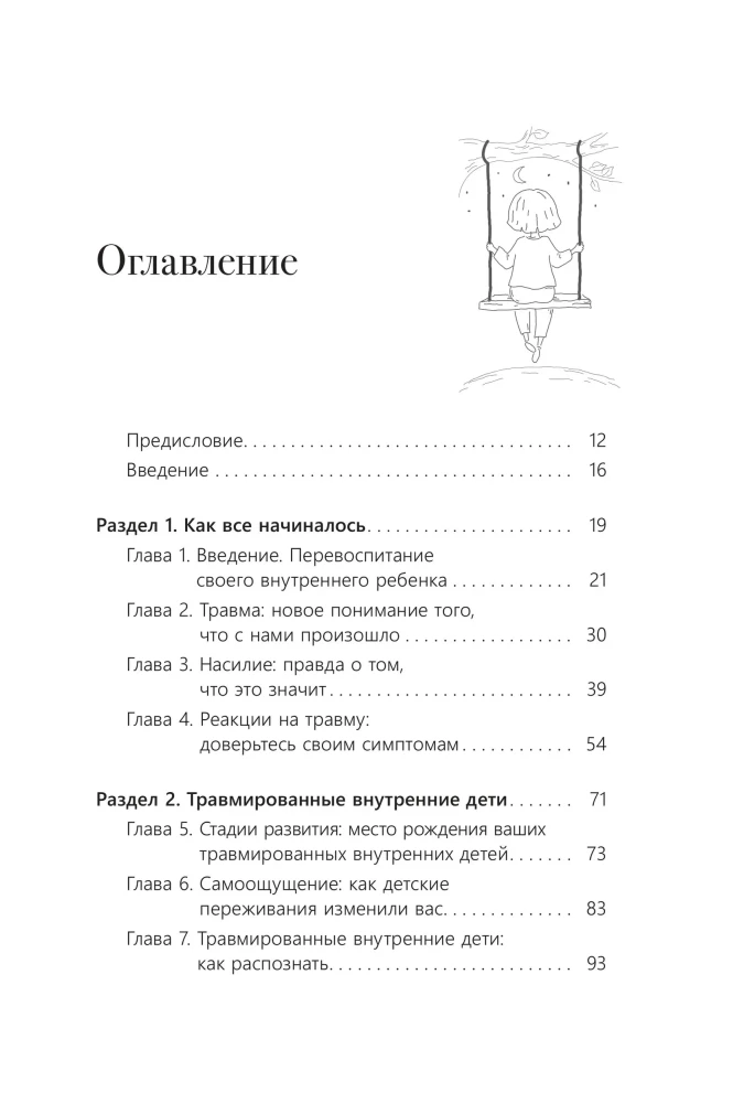 What do you know about the inner child? Healing unresolved childhood traumas