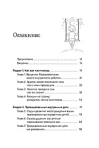 What do you know about the inner child? Healing unresolved childhood traumas