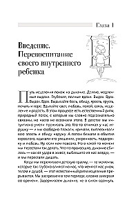 What do you know about the inner child? Healing unresolved childhood traumas