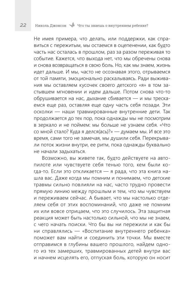 What do you know about the inner child? Healing unresolved childhood traumas