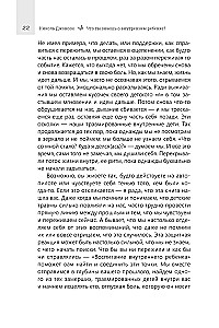 What do you know about the inner child? Healing unresolved childhood traumas