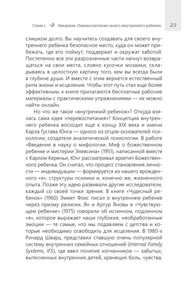 What do you know about the inner child? Healing unresolved childhood traumas