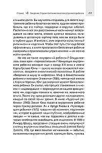 What do you know about the inner child? Healing unresolved childhood traumas