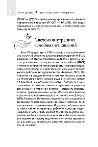 What do you know about the inner child? Healing unresolved childhood traumas