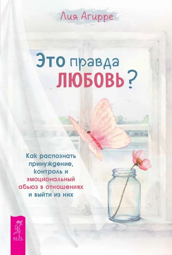 Is it true love? How to recognize coercion, control, and emotional abuse