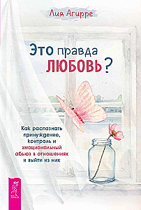 Is it true love? How to recognize coercion, control, and emotional abuse